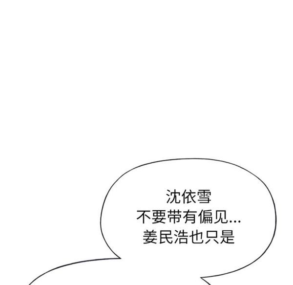 优质女孩(优质女人) 第28话 第59页