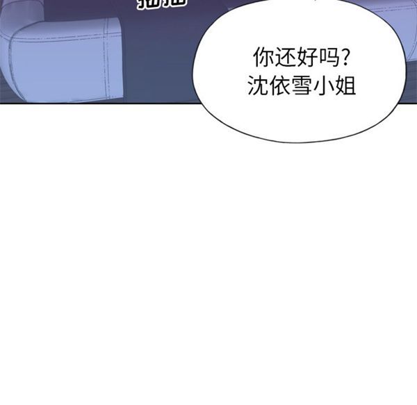 优质女孩(优质女人) 第28话 第92页