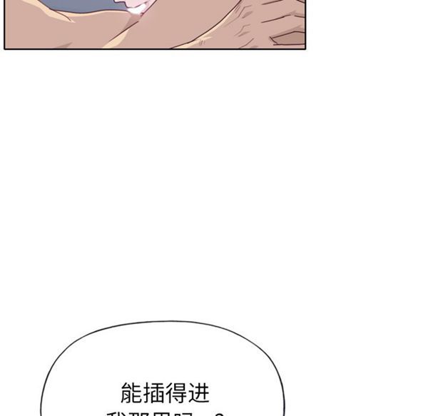 优质女孩(优质女人) 第28话 第72页