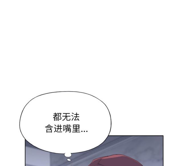 优质女孩(优质女人) 第28话 第74页