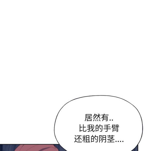 优质女孩(优质女人) 第28话 第76页