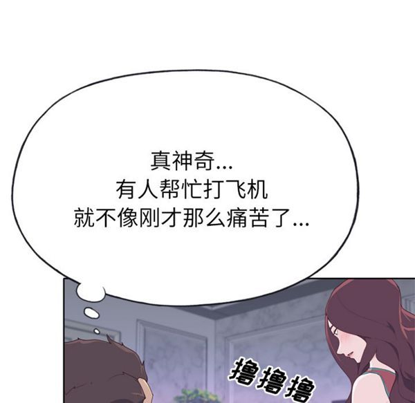 优质女孩(优质女人) 第28话 第78页