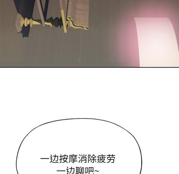 优质女孩(优质女人) 第22话 第28页