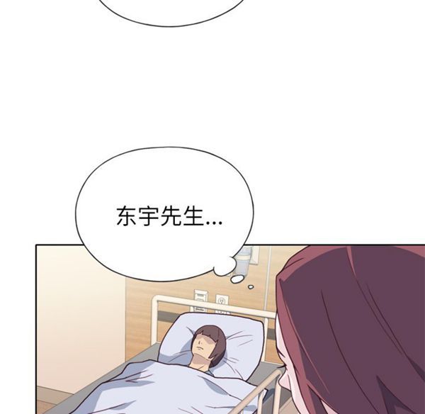 优质女孩(优质女人) 第22话 第12页