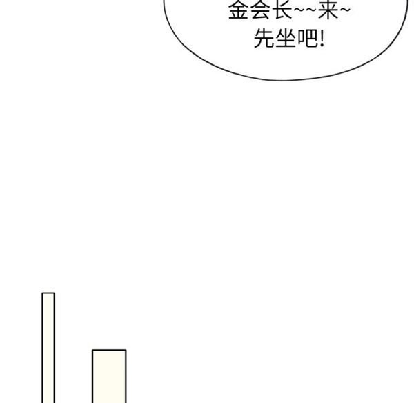 优质女孩(优质女人) 第22话 第21页