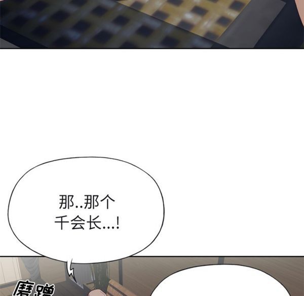 优质女孩(优质女人) 第22话 第58页