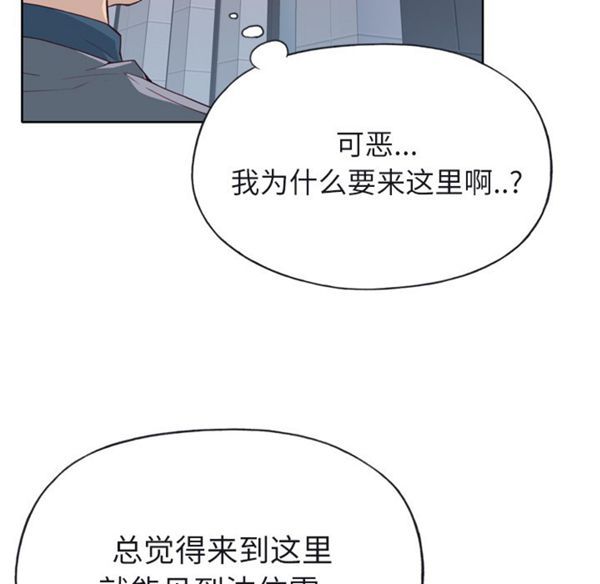 优质女孩(优质女人) 第22话 第76页