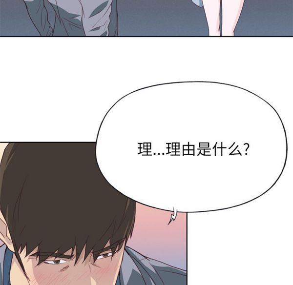 优质女孩(优质女人) 第23话 第11页