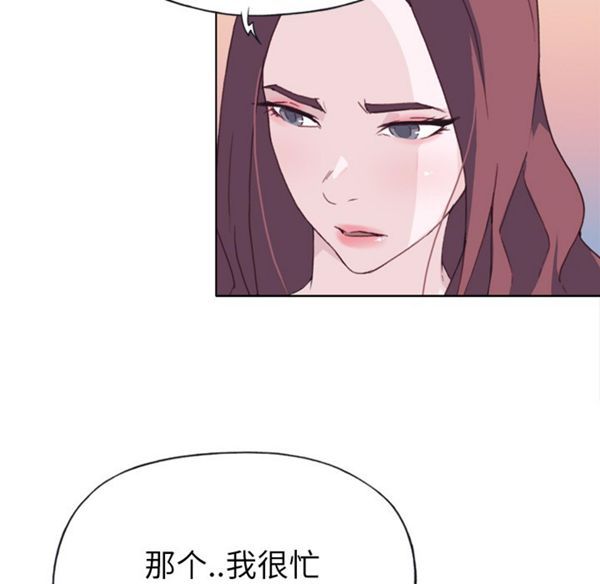 优质女孩(优质女人) 第23话 第13页