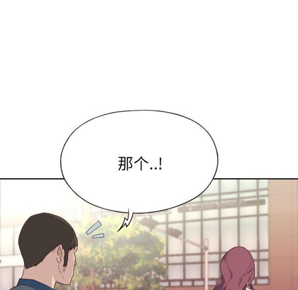 优质女孩(优质女人) 第23话 第15页