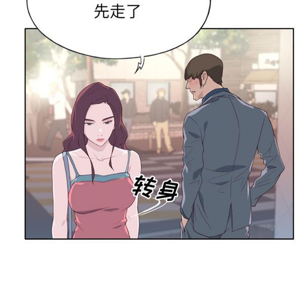 优质女孩(优质女人) 第23话 第14页