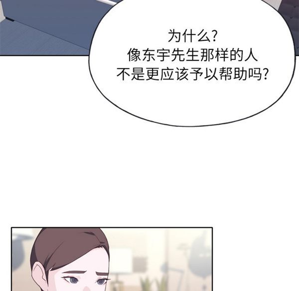 优质女孩(优质女人) 第23话 第31页
