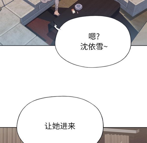 优质女孩(优质女人) 第23话 第38页
