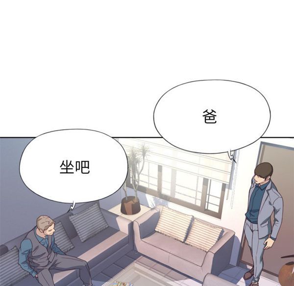 优质女孩(优质女人) 第23话 第21页