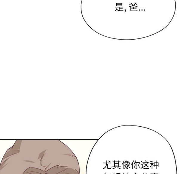 优质女孩(优质女人) 第23话 第26页