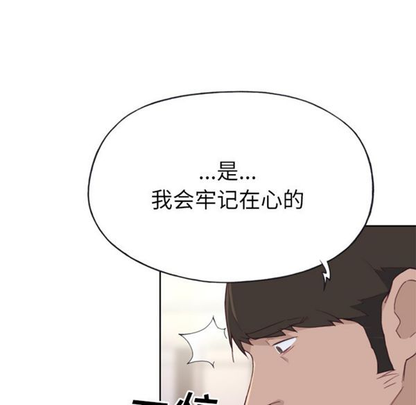 优质女孩(优质女人) 第23话 第28页