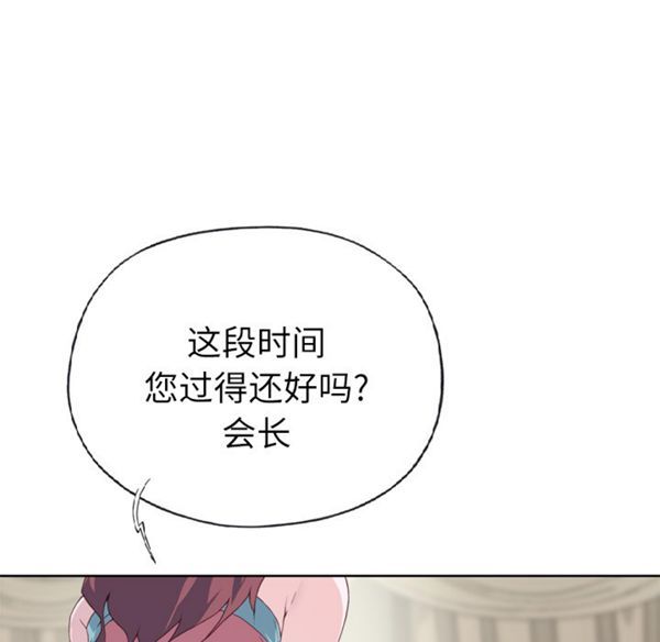 优质女孩(优质女人) 第23话 第40页