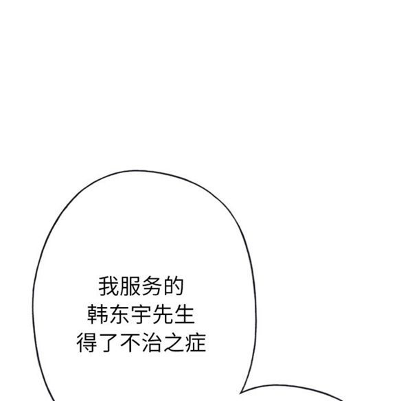 优质女孩(优质女人) 第23话 第48页
