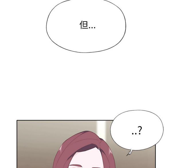 优质女孩(优质女人) 第23话 第63页