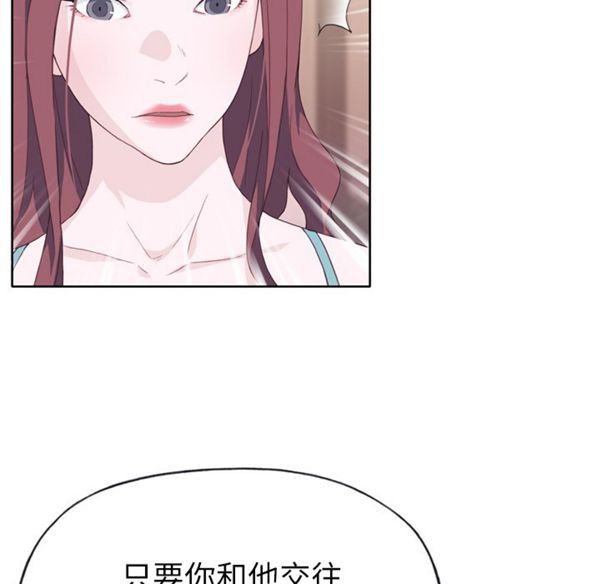 优质女孩(优质女人) 第23话 第68页