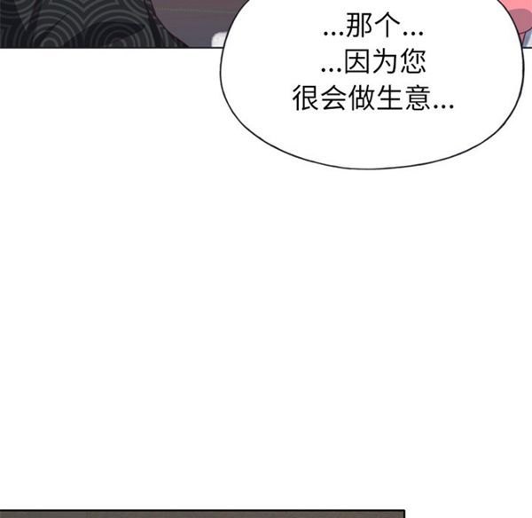 优质女孩(优质女人) 第23话 第58页