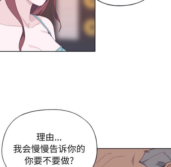 优质女孩(优质女人) 第23话 第72页