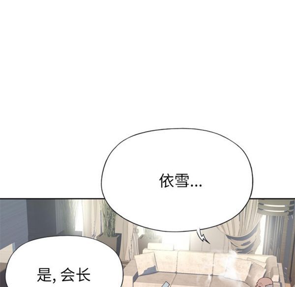 优质女孩(优质女人) 第23话 第84页