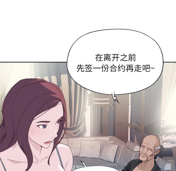 优质女孩(优质女人) 第23话 第86页