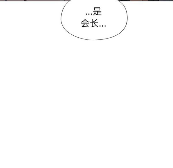 优质女孩(优质女人) 第23话 第87页