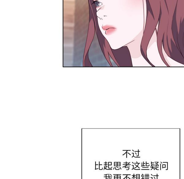 优质女孩(优质女人) 第24话 第11页