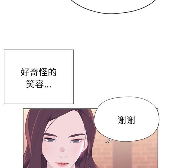 优质女孩(优质女人) 第24话 第13页