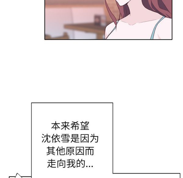 优质女孩(优质女人) 第24话 第17页