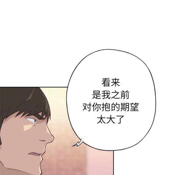 优质女孩(优质女人) 第24话 第19页