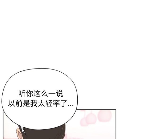 优质女孩(优质女人) 第24话 第38页
