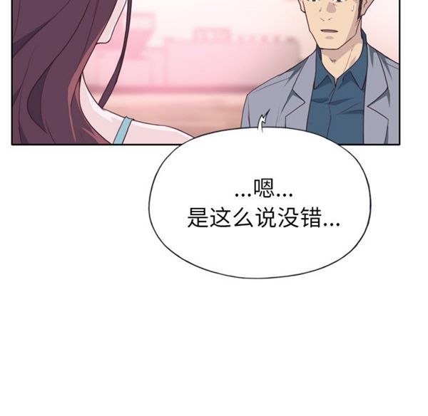 优质女孩(优质女人) 第24话 第44页