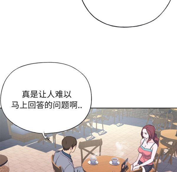 优质女孩(优质女人) 第24话 第46页