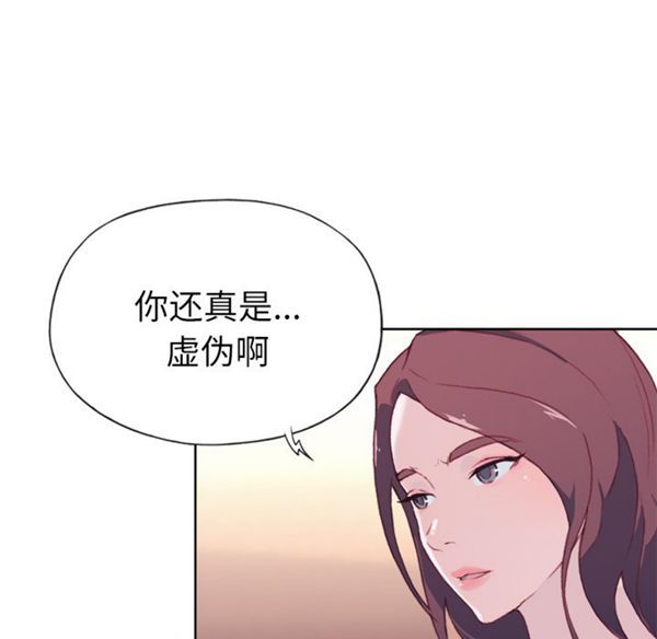 优质女孩(优质女人) 第24话 第23页