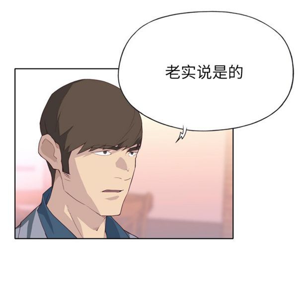 优质女孩(优质女人) 第24话 第22页