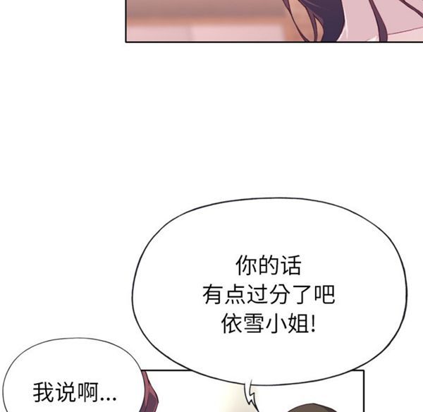 优质女孩(优质女人) 第24话 第24页