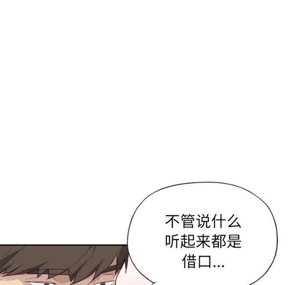 优质女孩(优质女人) 第24话 第27页