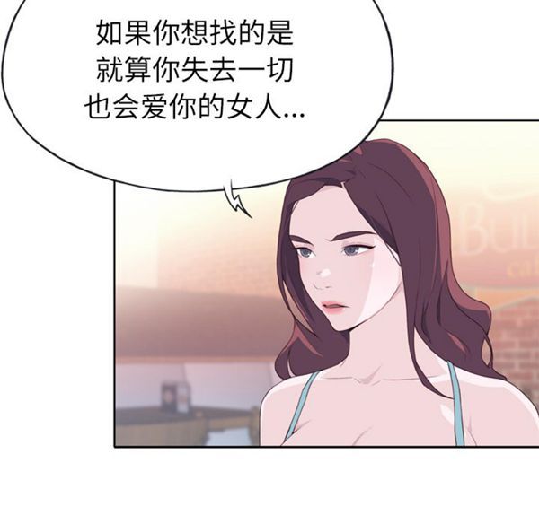 优质女孩(优质女人) 第24话 第26页