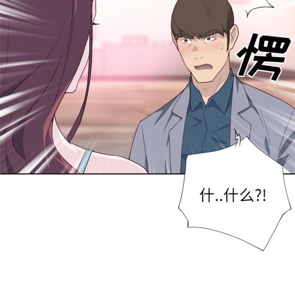 优质女孩(优质女人) 第24话 第30页
