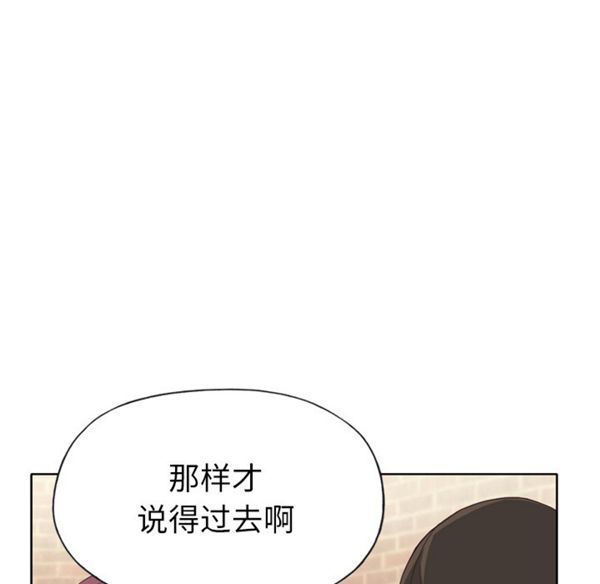 优质女孩(优质女人) 第24话 第31页