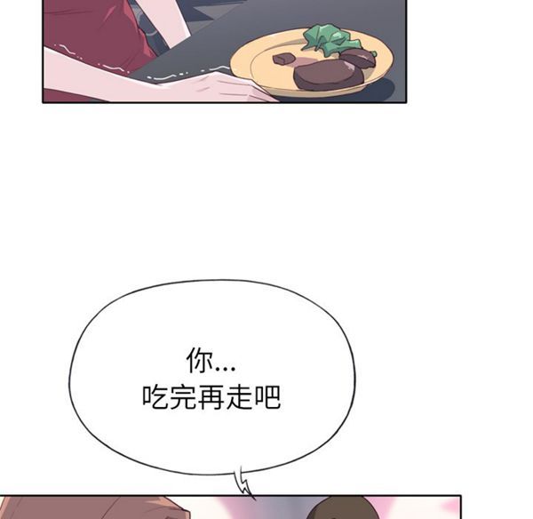 优质女孩(优质女人) 第24话 第75页