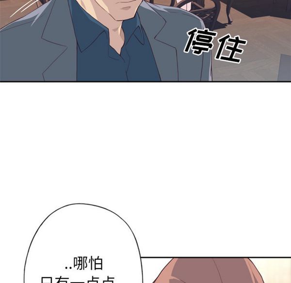 优质女孩(优质女人) 第24话 第78页