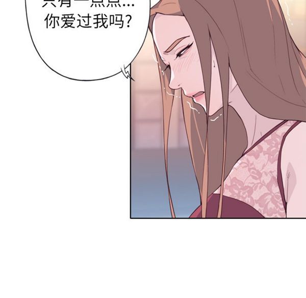 优质女孩(优质女人) 第24话 第79页