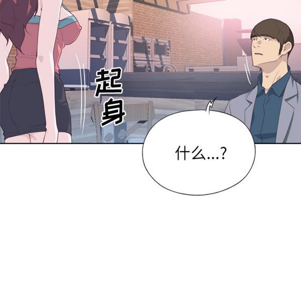 优质女孩(优质女人) 第24话 第55页