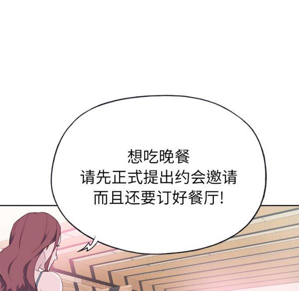 优质女孩(优质女人) 第24话 第54页