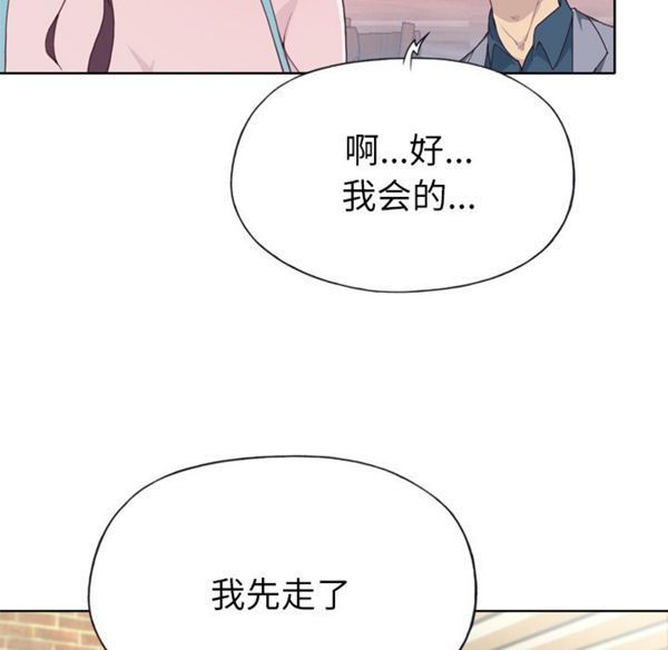 优质女孩(优质女人) 第24话 第57页