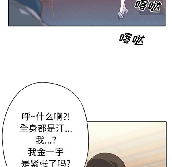 优质女孩(优质女人) 第24话 第60页